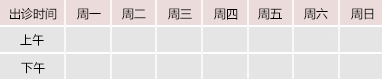 别抠我逼啊啊啊御方堂中医教授朱庆文出诊时间